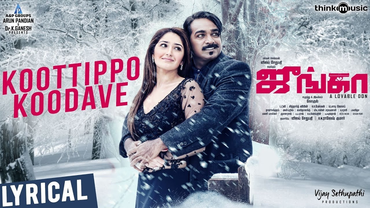 விஜய் சேதுபதி படத்தில் - ராக்ஸ்டார் ரமணியம்மாள் !